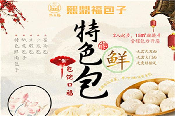 包下凡秘制大包子加盟
